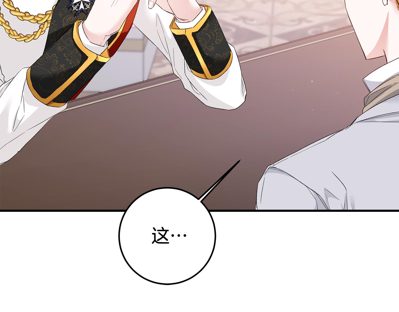 第66话 等待时机0