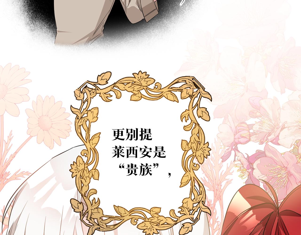 第60话 可疑的药草2