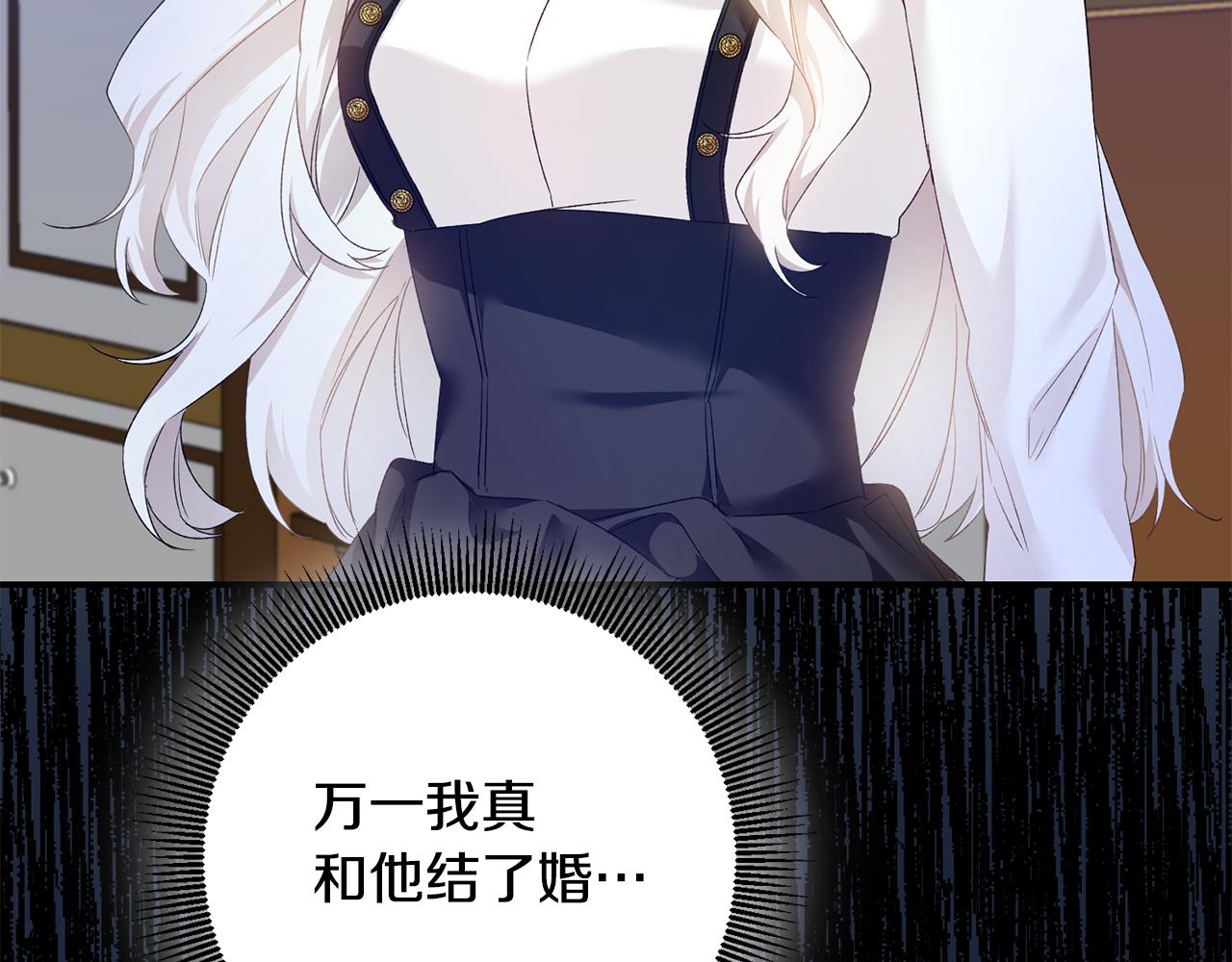 第66话 等待时机2