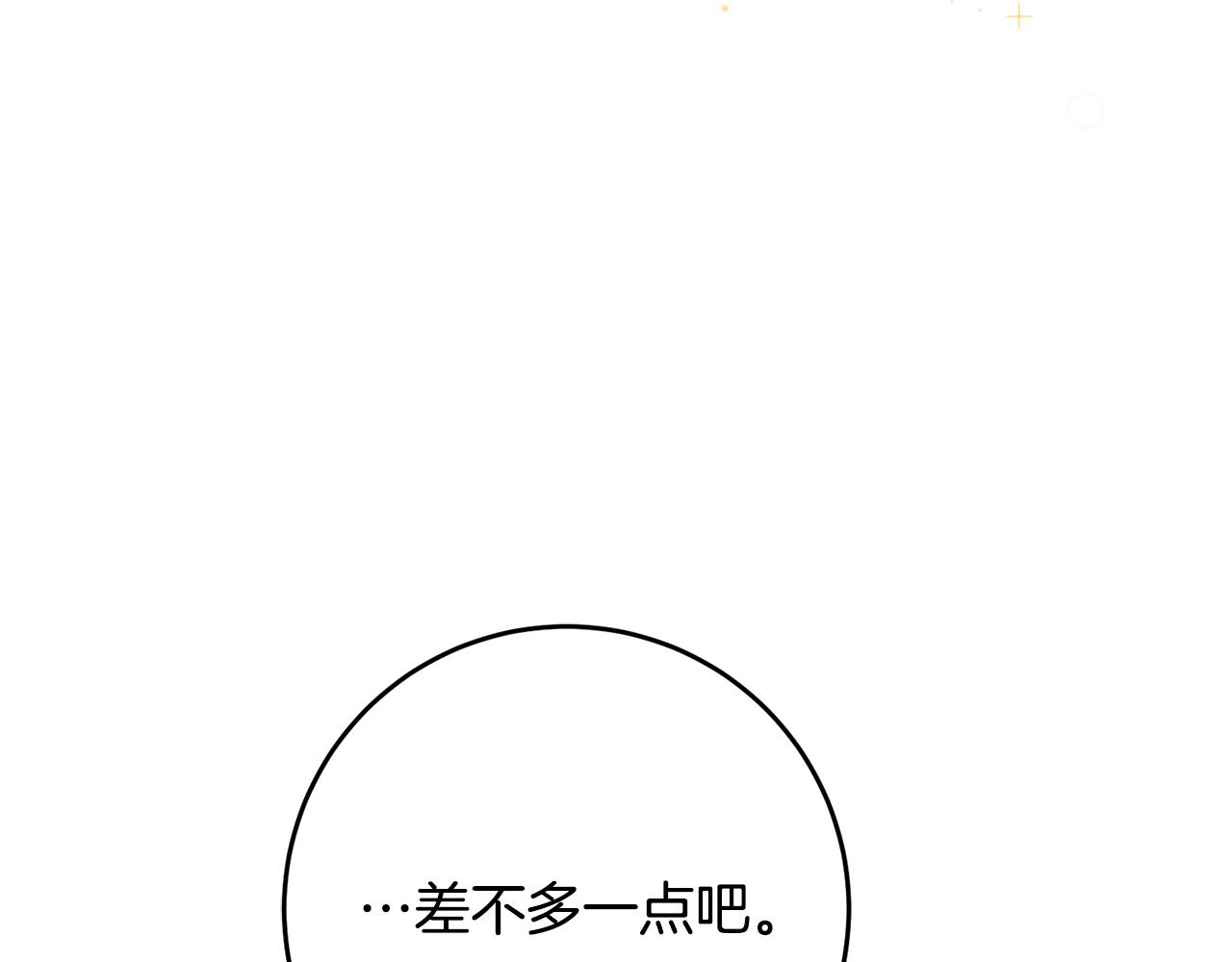 第52话 恨之入骨的父亲2