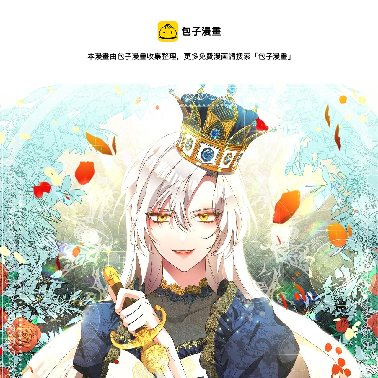 第69话 故意挑衅0