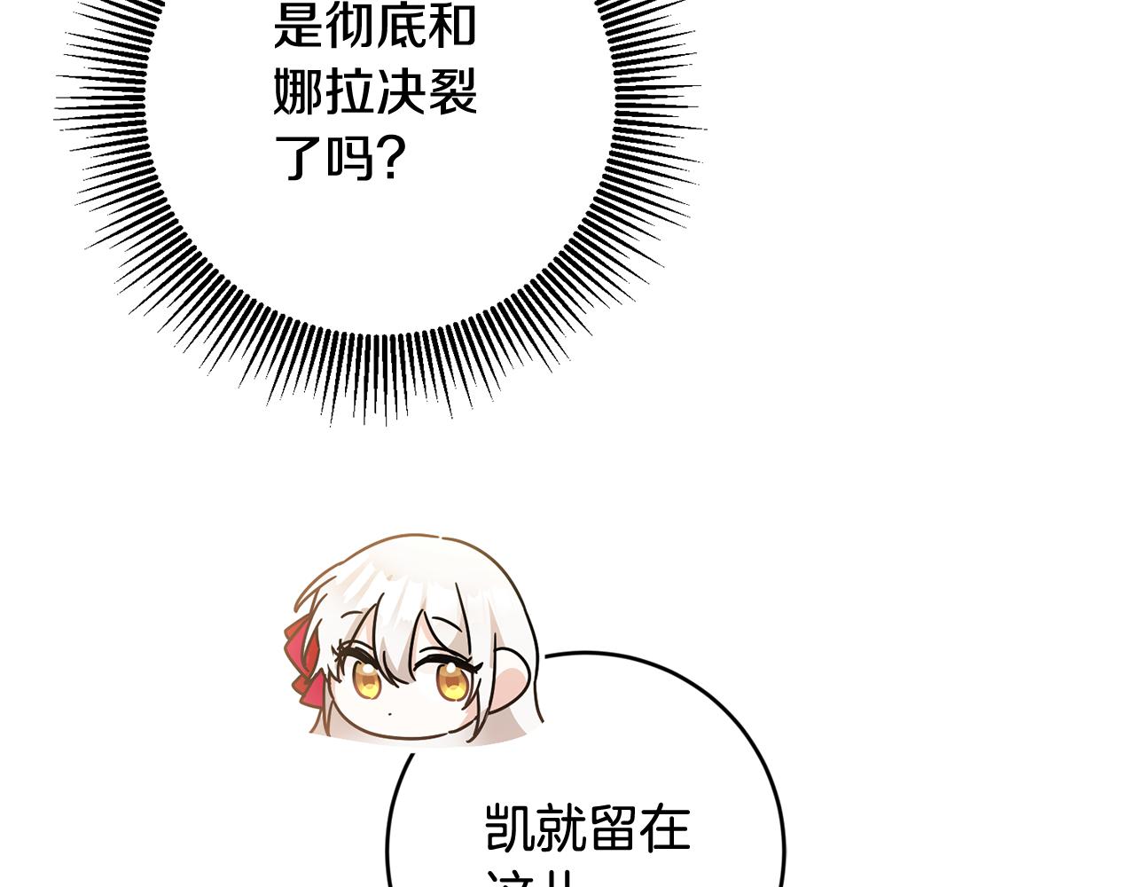 第69话 故意挑衅1