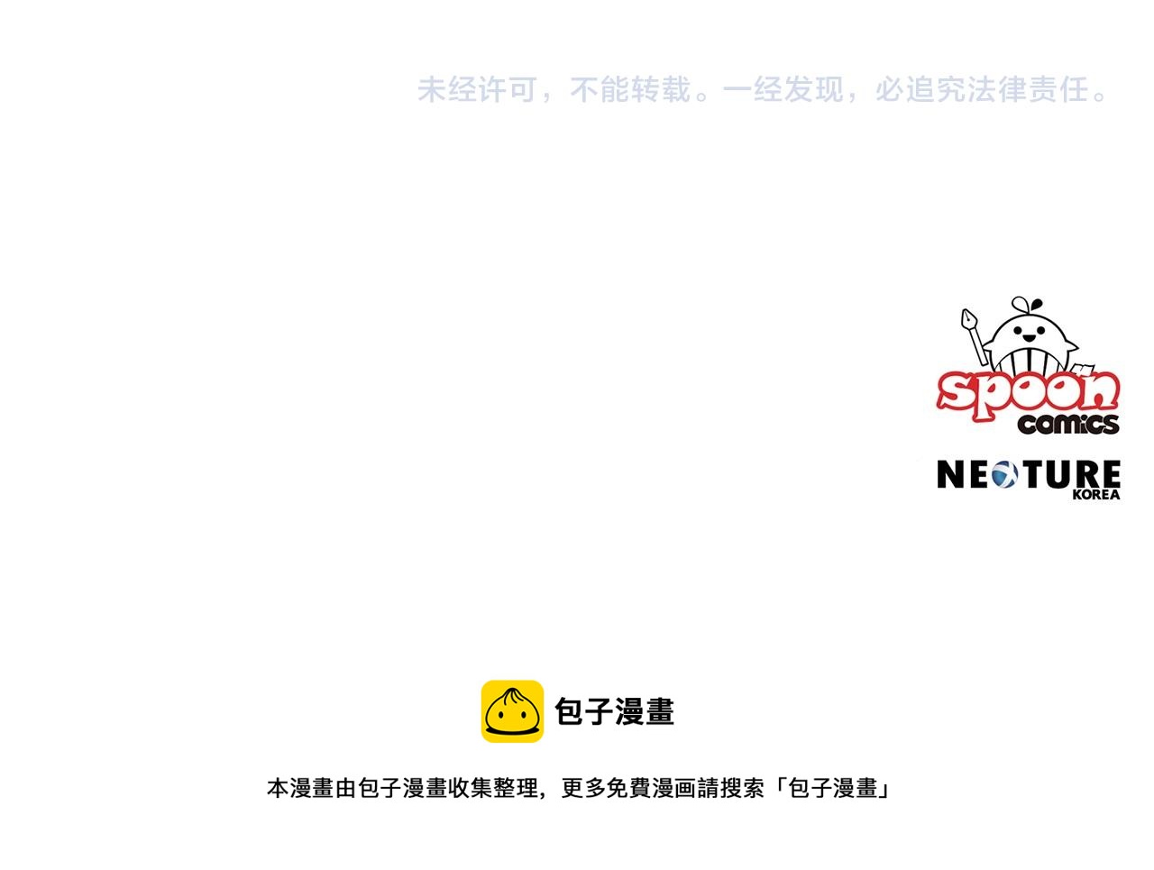 第74话 擅自审判2