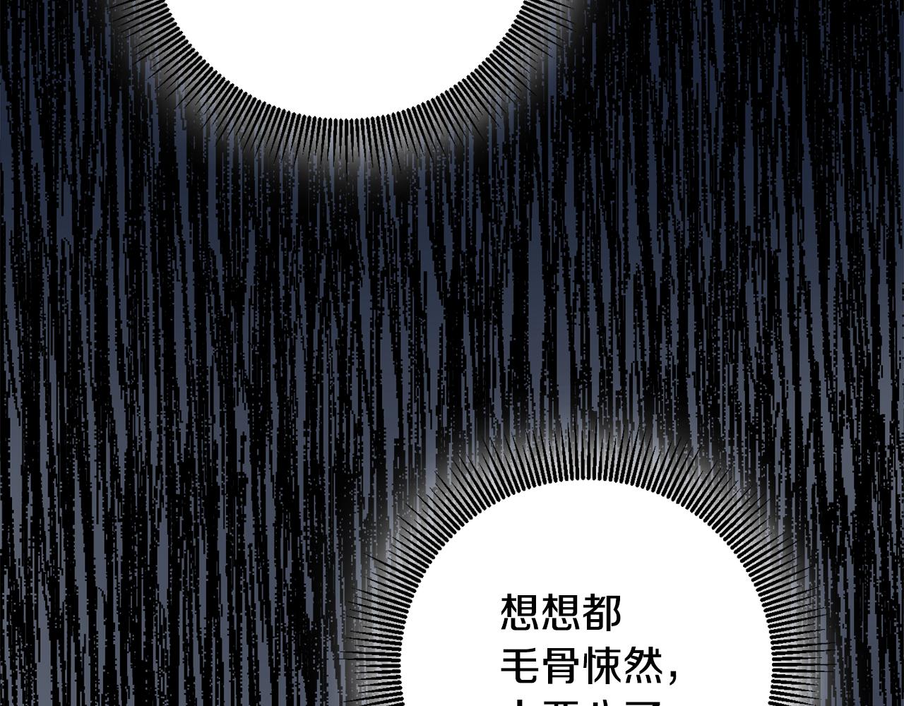 第66话 等待时机3