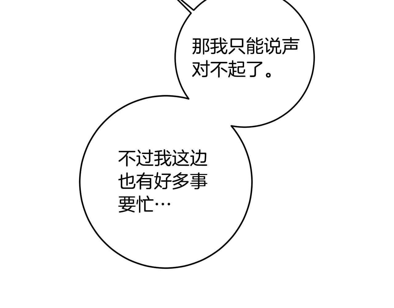 第59话 朋友之间4