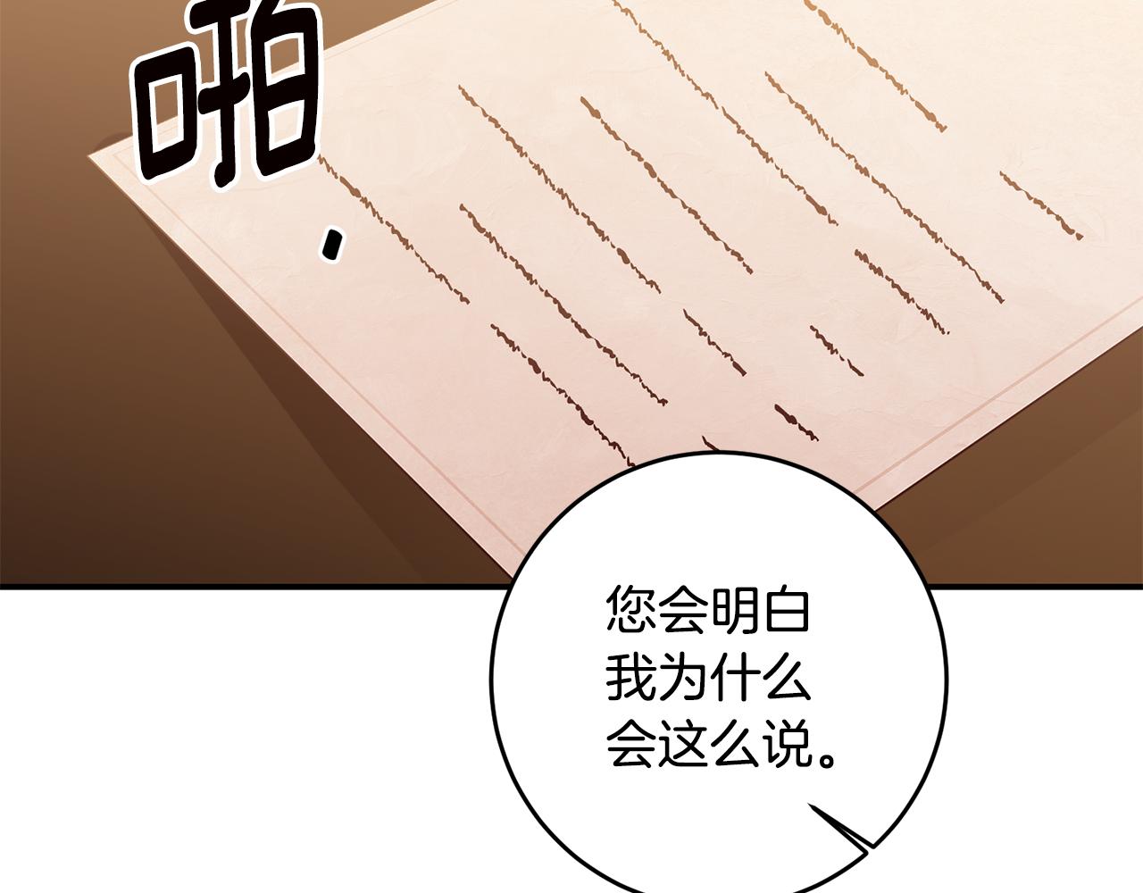 第58话 只有丈夫能做的事1