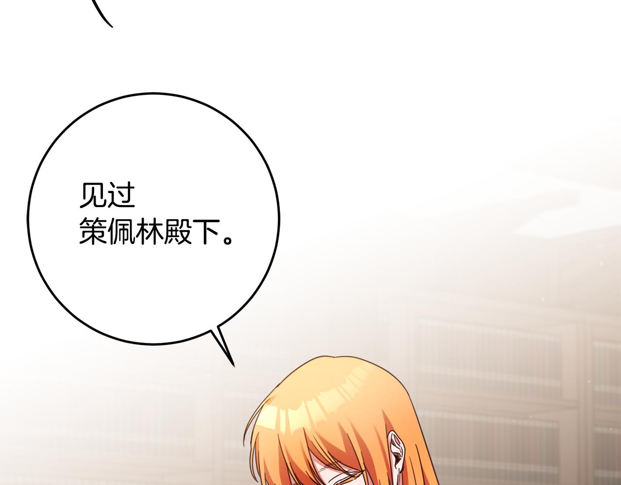 第49话 可疑的恋人2