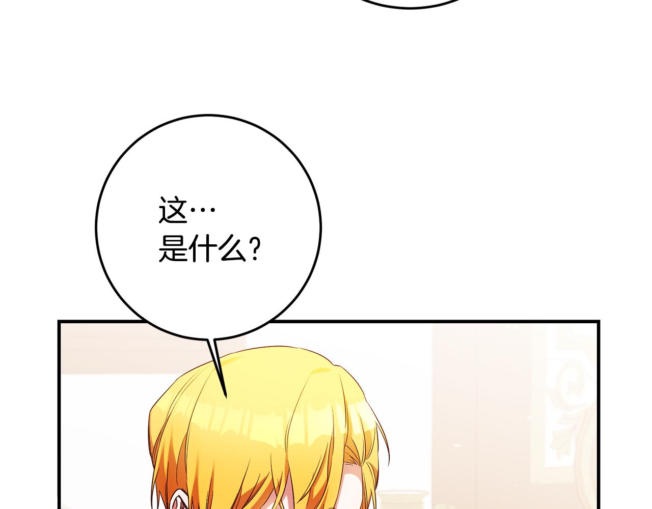 第58话 只有丈夫能做的事2