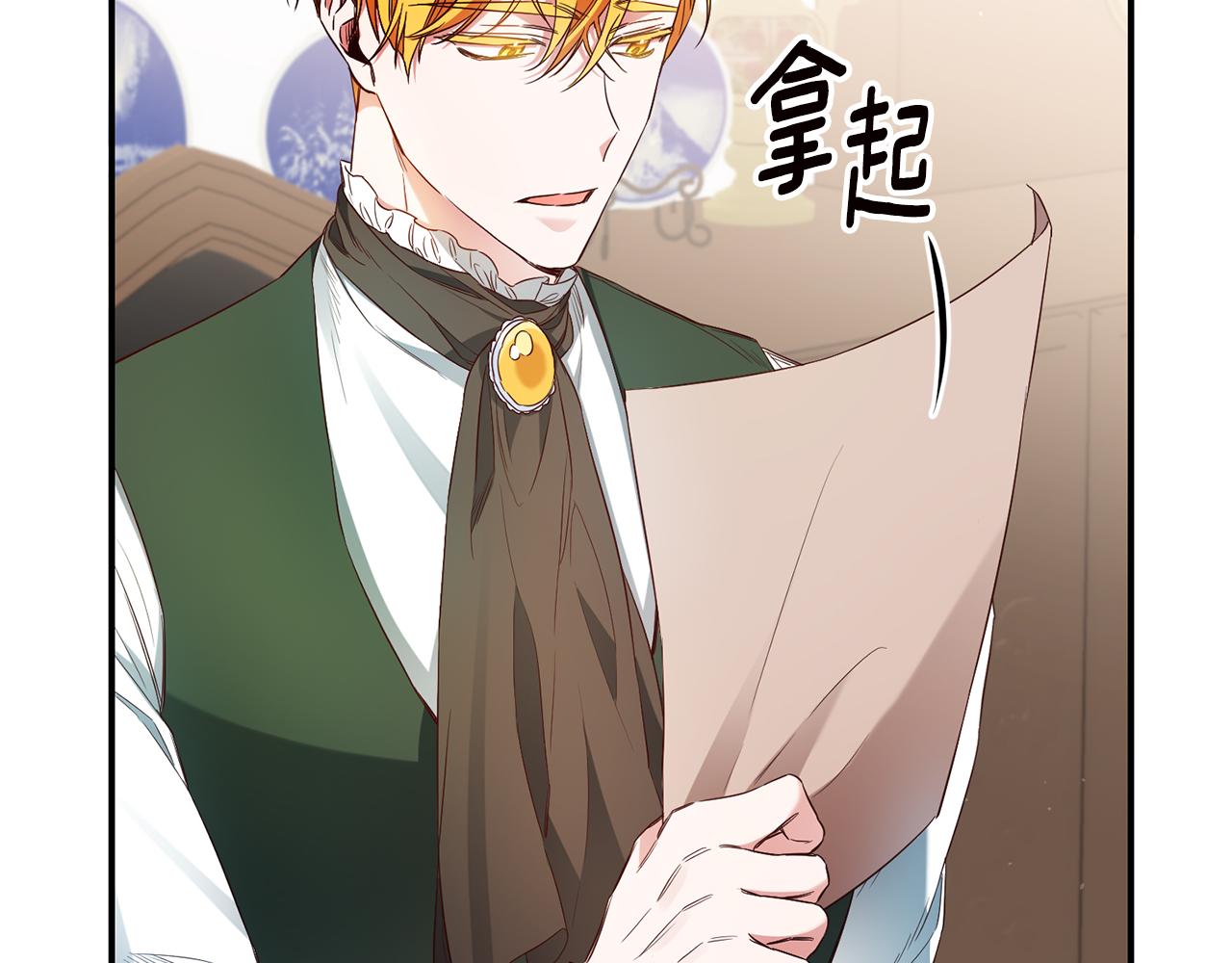 第58话 只有丈夫能做的事3