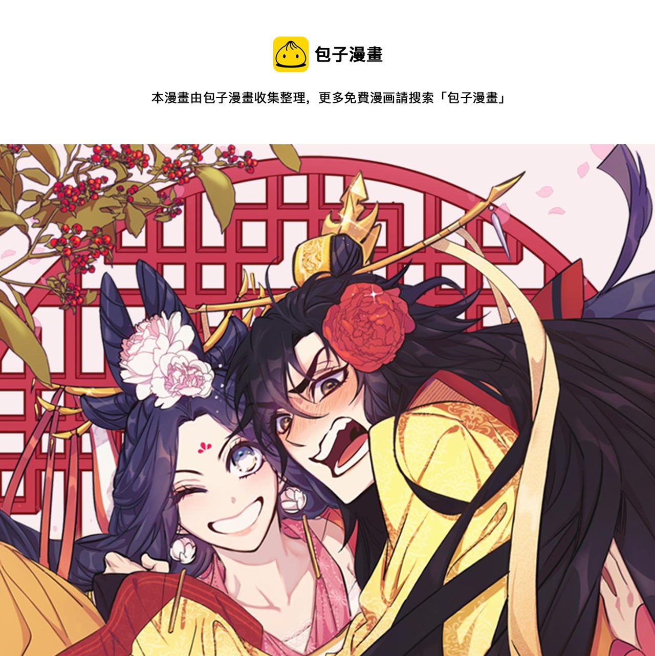 第二季完结篇 重罚0