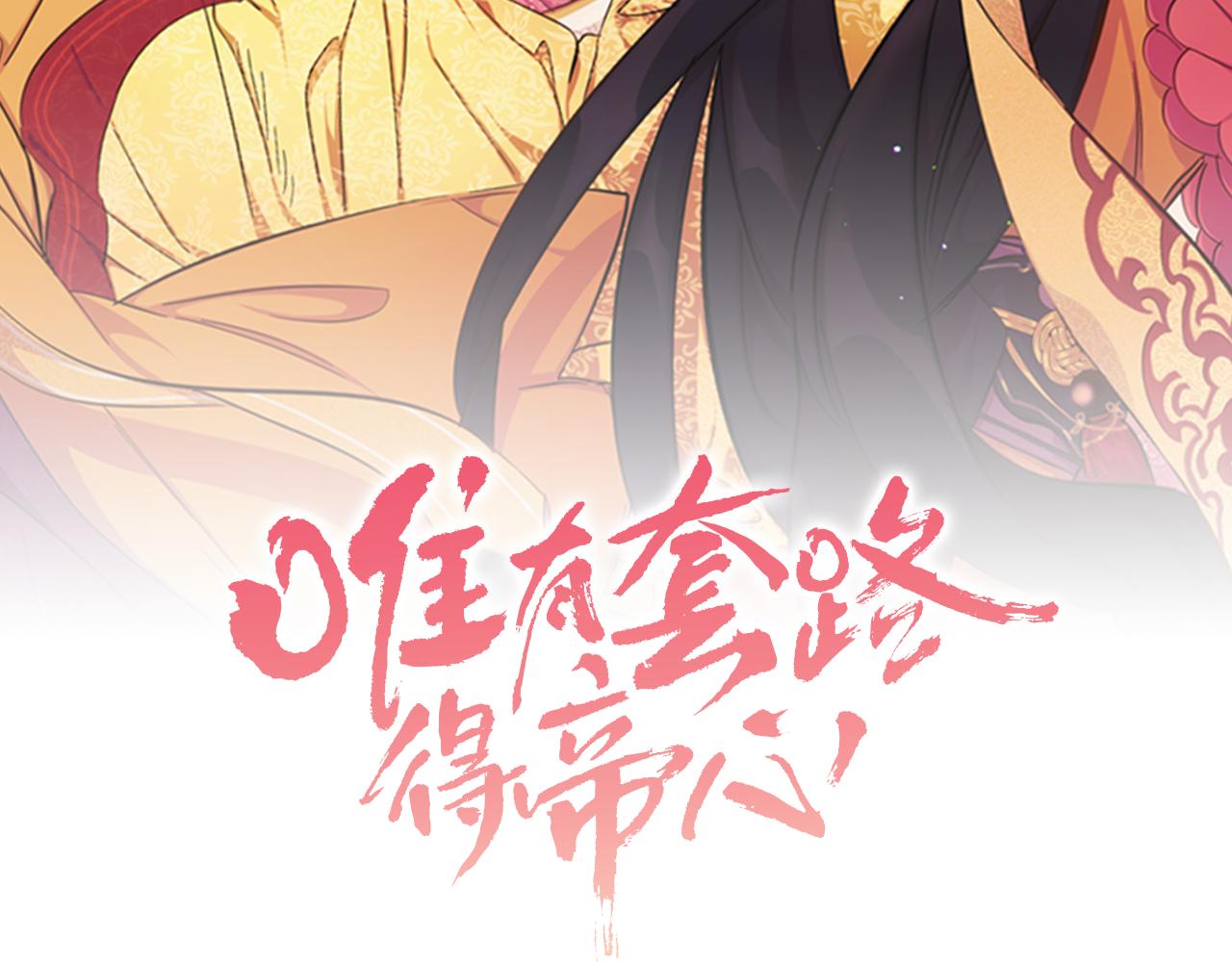 第86话 想办法1