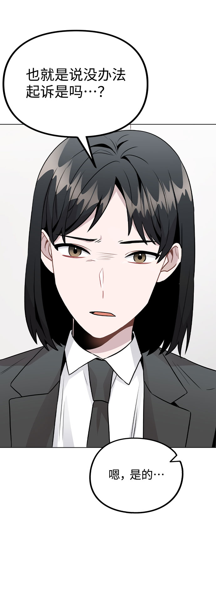 [第29话] 犯人就在身边1