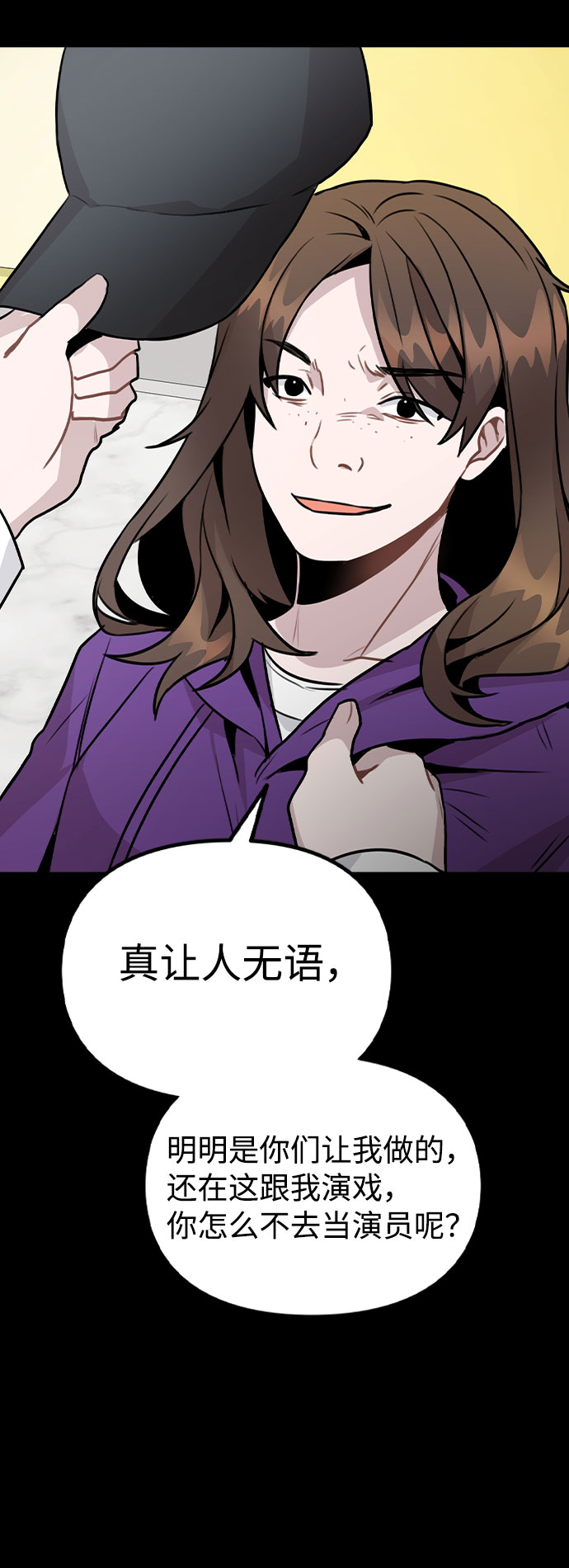 [第45话] 罪行的始末1