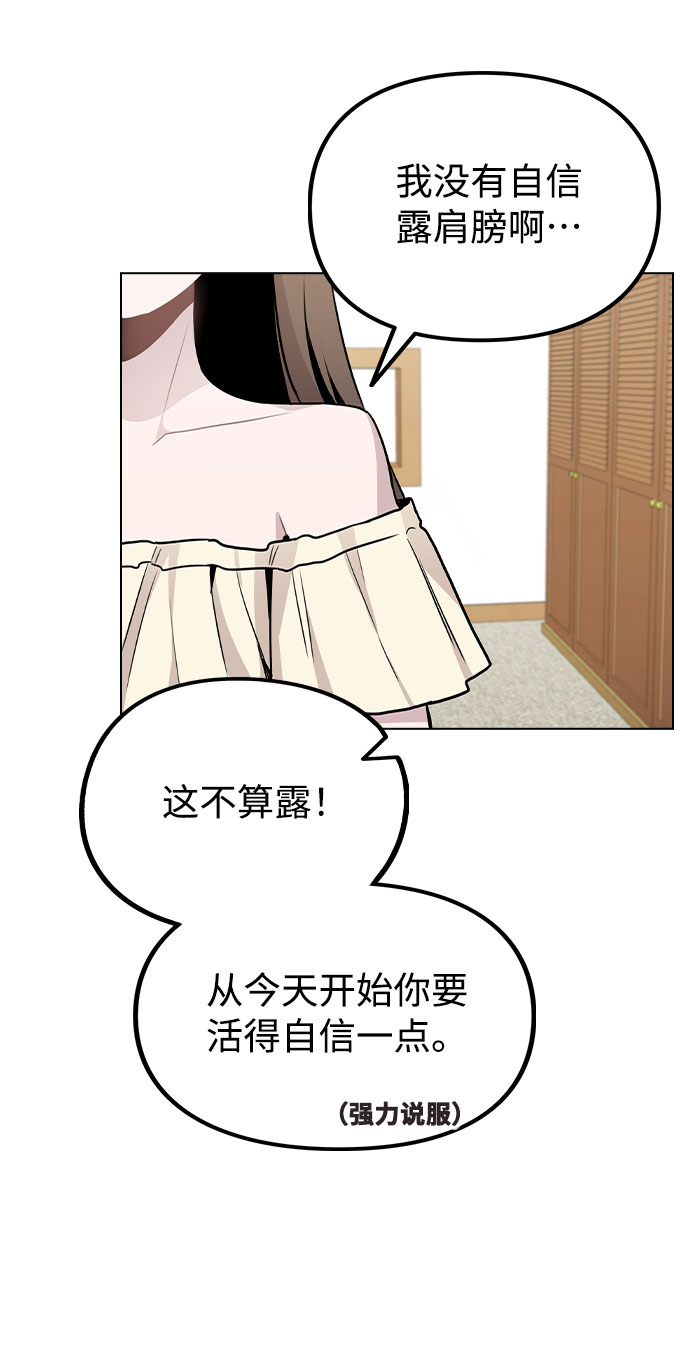 [第49话] 你喜欢我？2