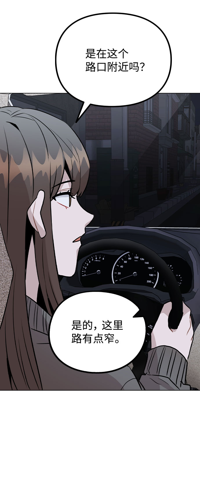 [第32话] 跟踪的理由0