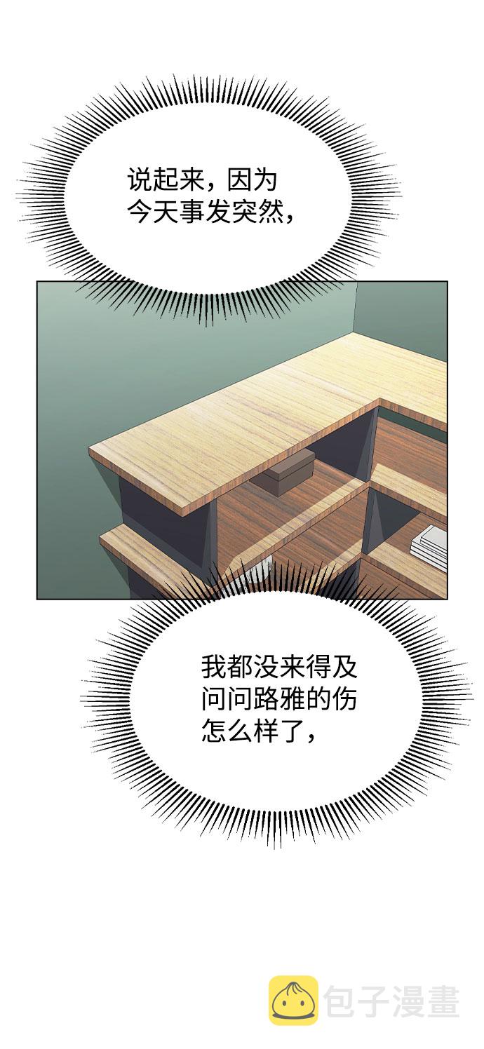[第33话] 暴风雨来临的前夕2