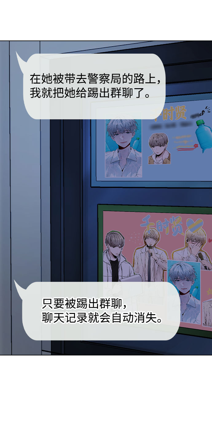 [第33话] 暴风雨来临的前夕4
