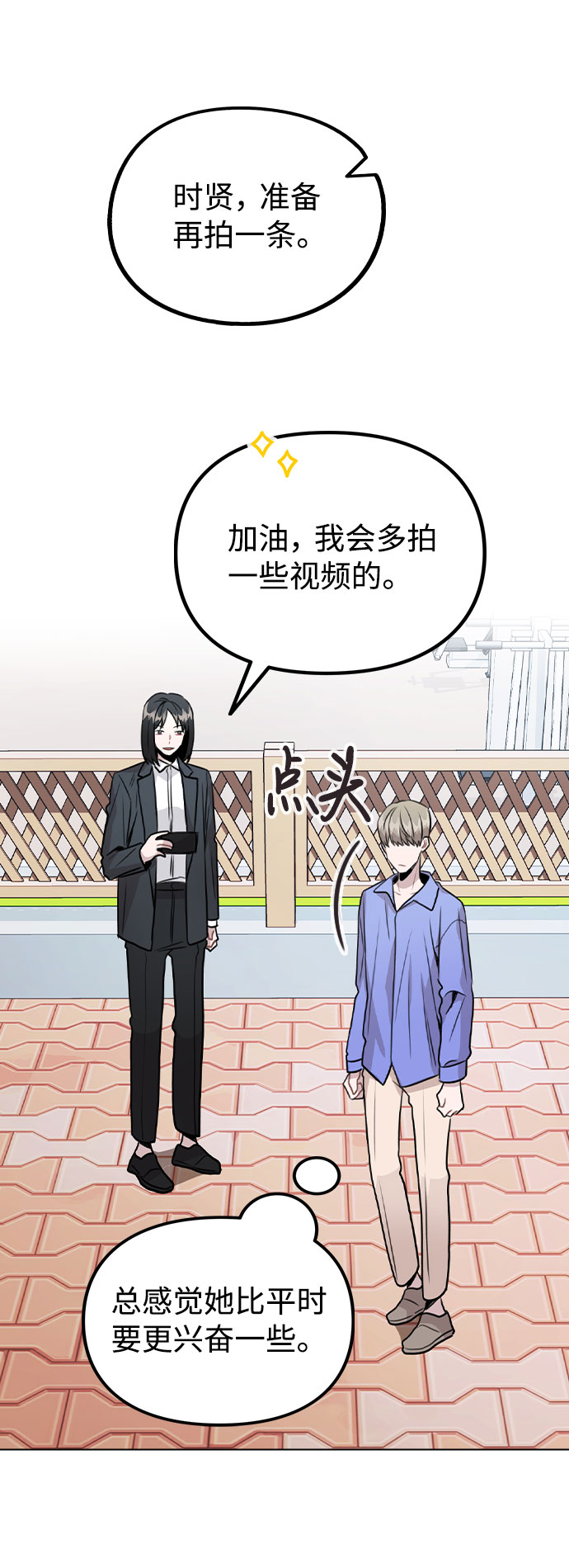 [第30话] 接触1