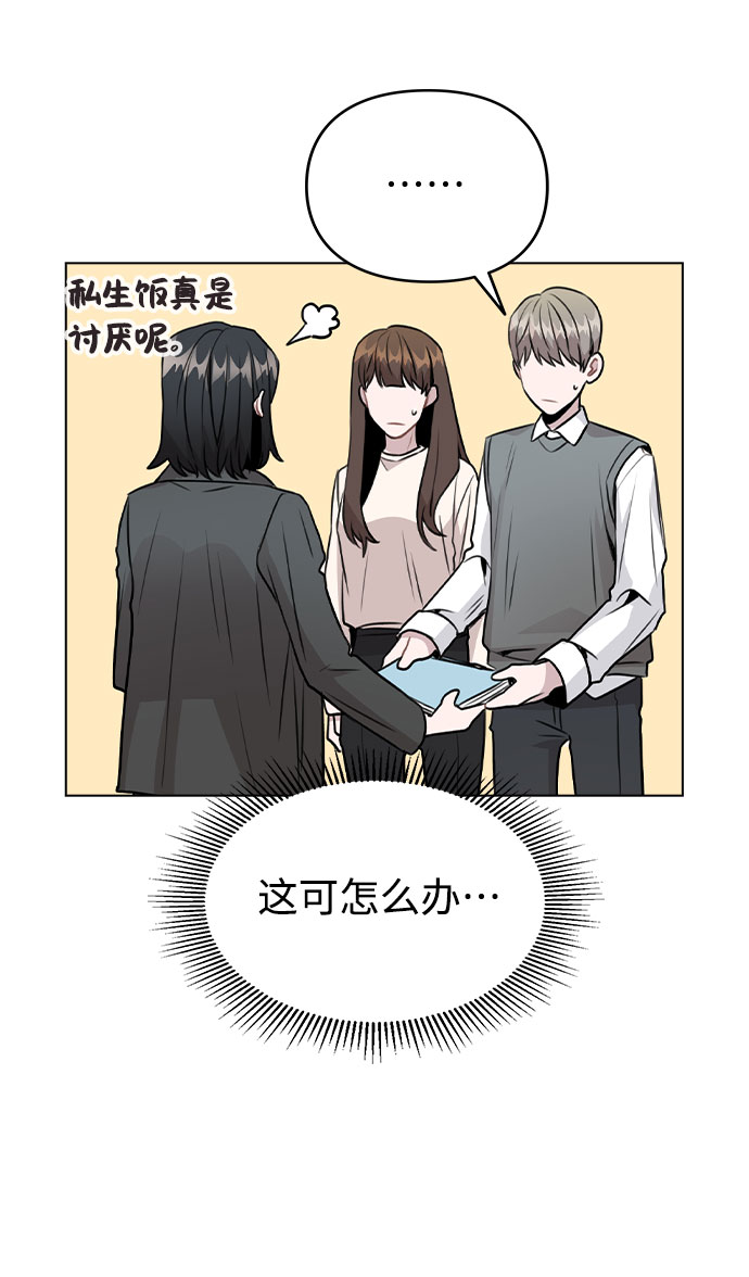 [第29话] 犯人就在身边3