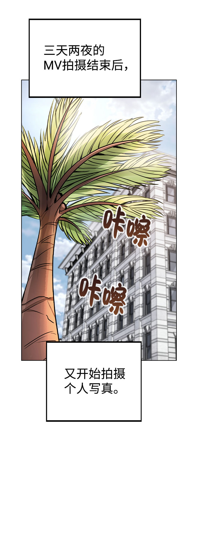 [第48话] 路雅的华丽变装4