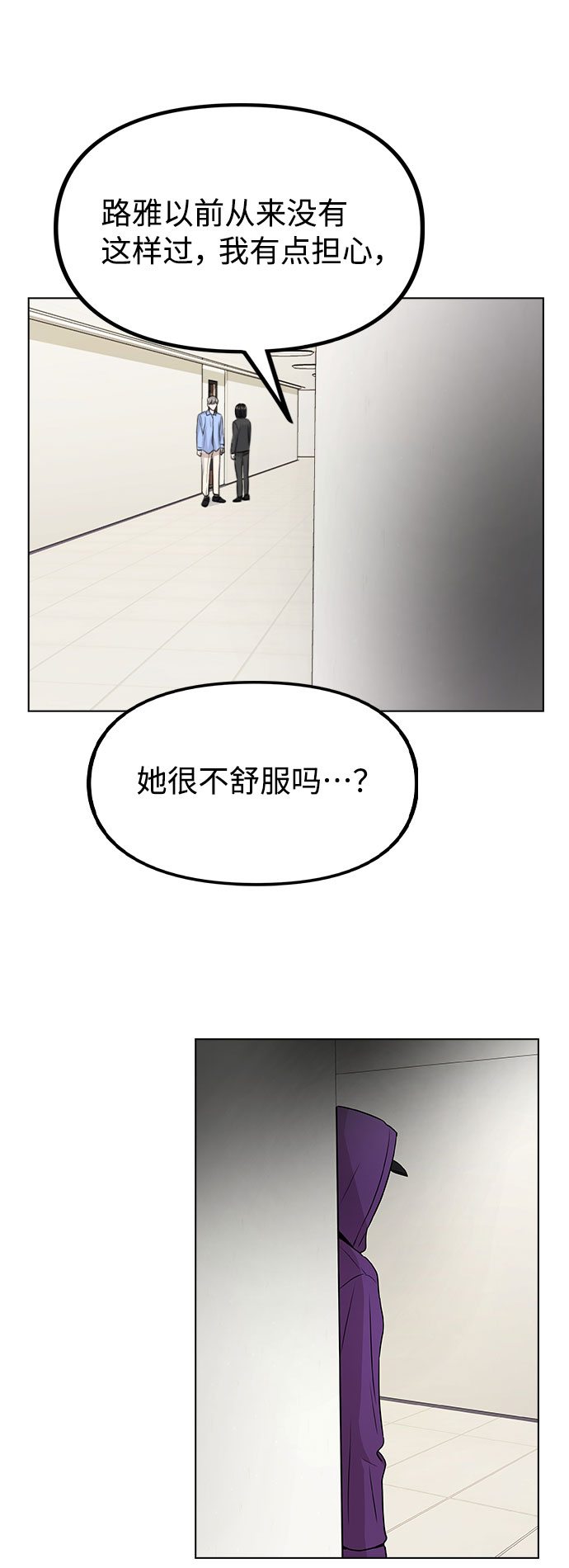[第29话] 犯人就在身边2