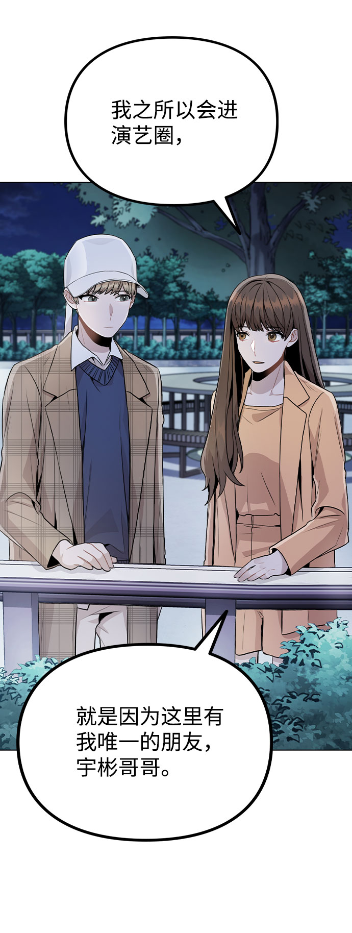 [第14话] 越来越复杂的关系(1)3