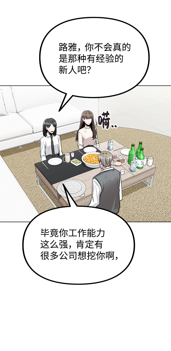 [第29话] 犯人就在身边4