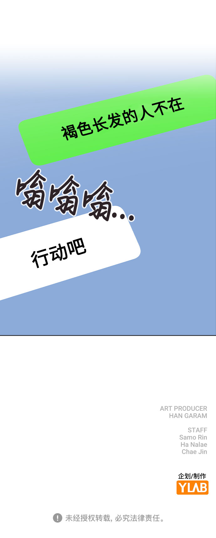 [第29话] 犯人就在身边4