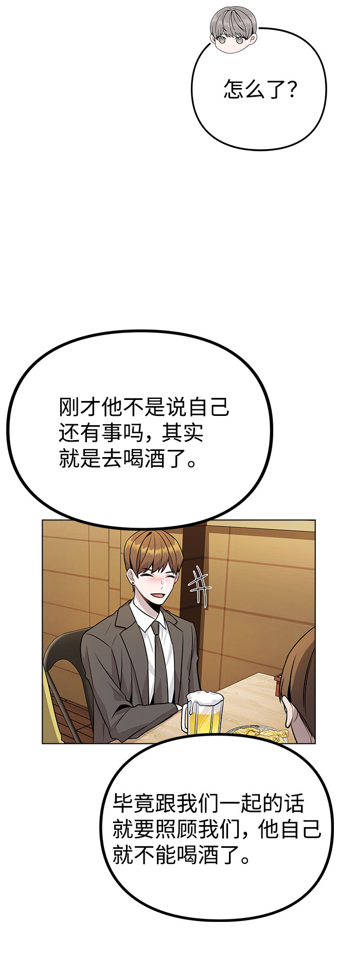 [第10话] 开始嫉妒的时机1