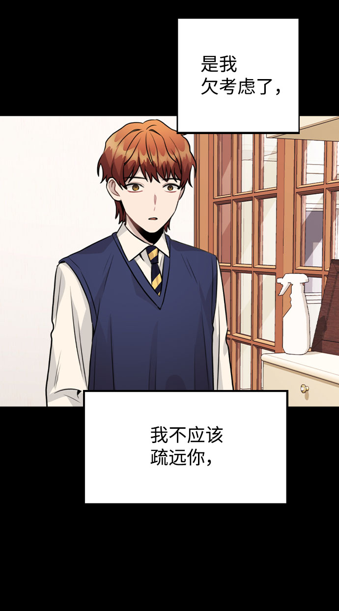 [第24话] 潘多拉的盒子2
