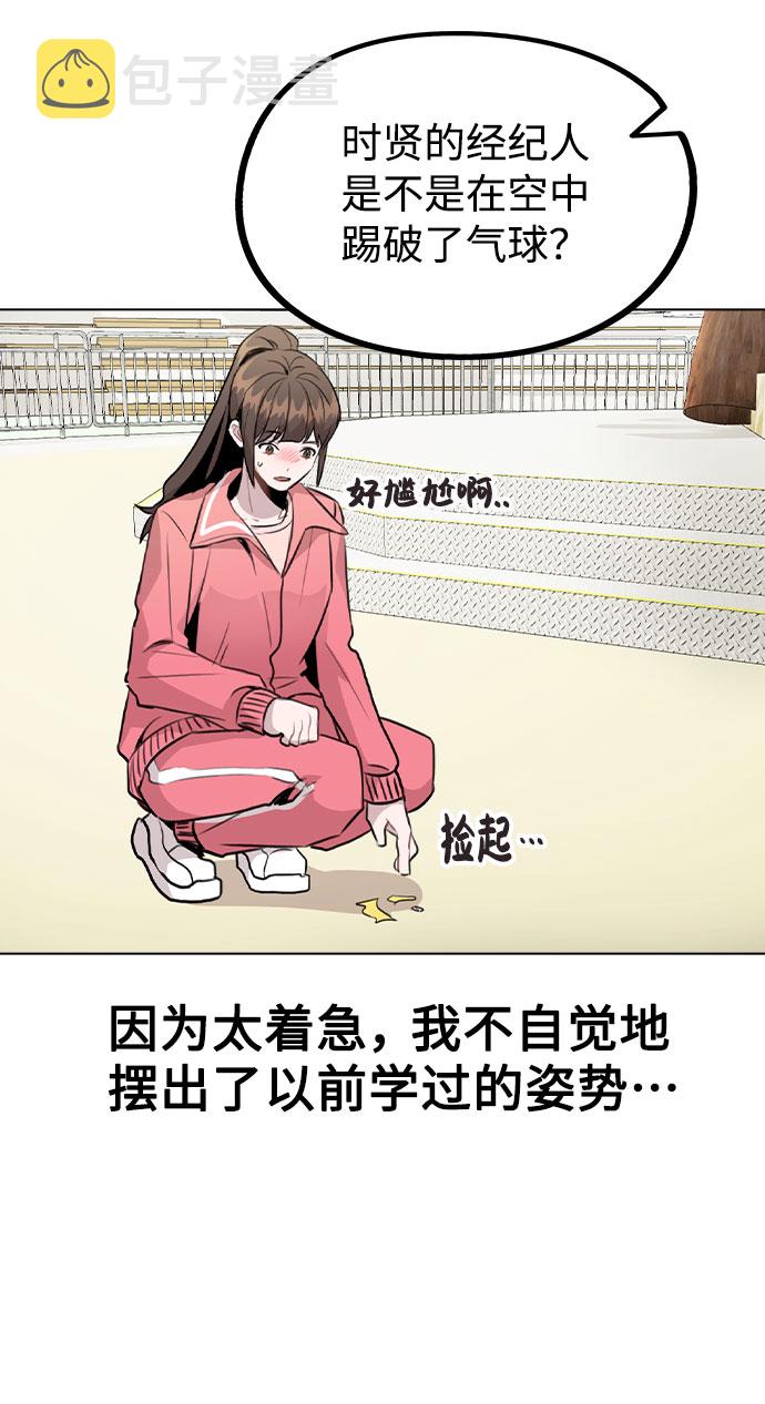 [第34话] 我一个经纪人还要上综艺…？1