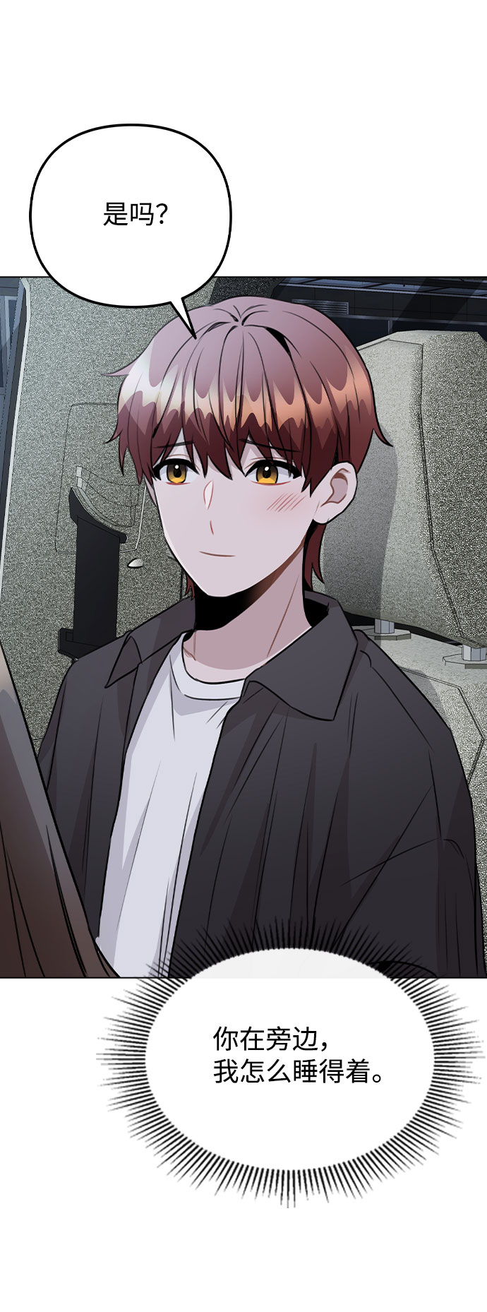 [第57话] 我是宇彬哥哥的临时经纪人？2