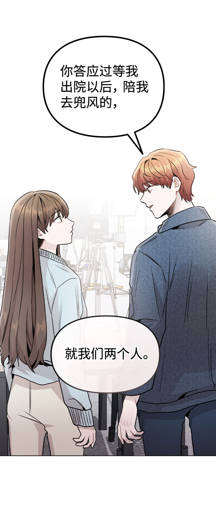 [第20话] 征兆1