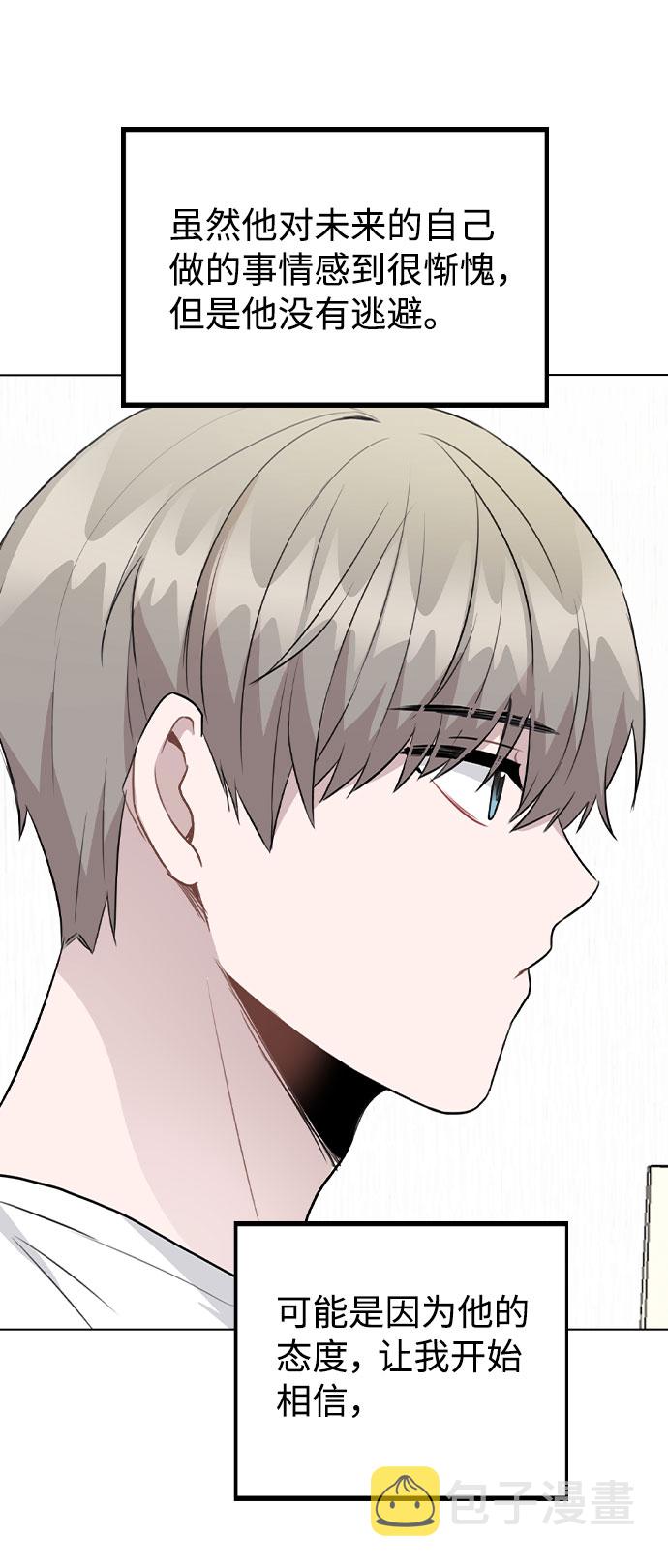 [第53话] 地位颠倒的甲方乙方4
