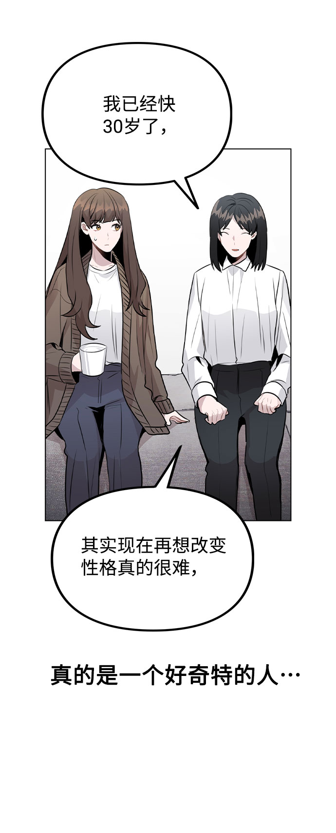 [第33话] 暴风雨来临的前夕2