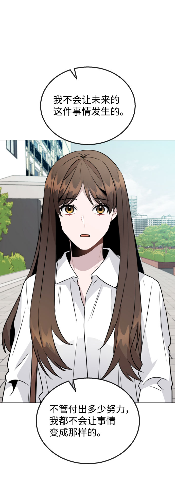 [第53话] 地位颠倒的甲方乙方2