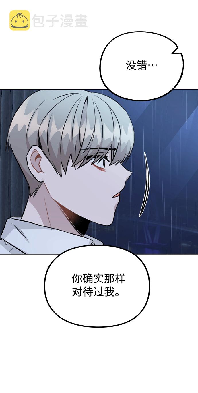[第51话] 混乱以及请罪2