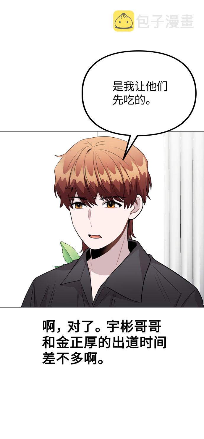 [第59话] 让人担心未来的组合4