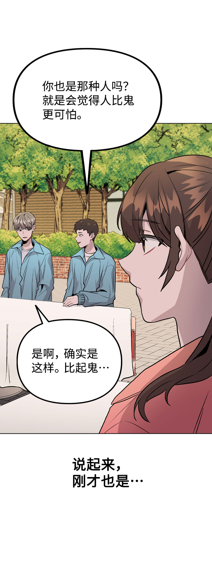 [第35话] 胆子还算大3