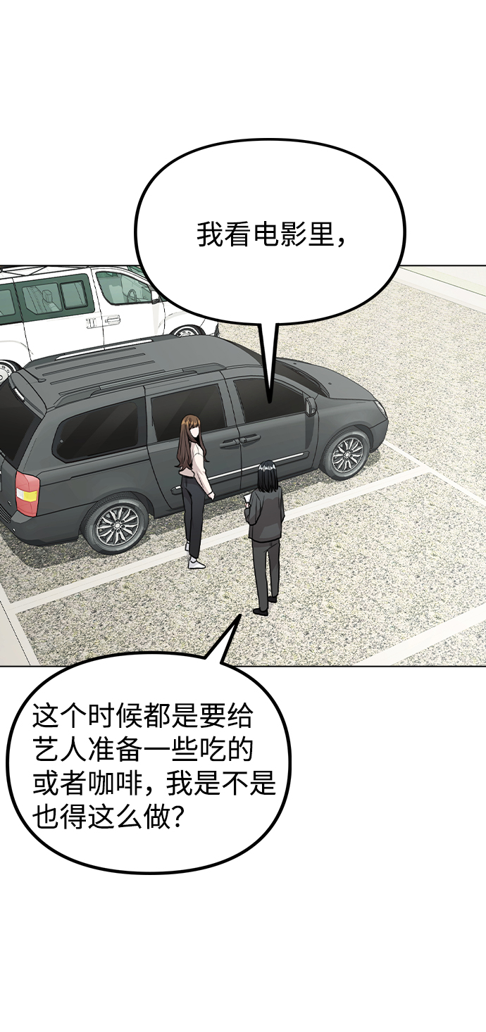 [第26话] 新经纪人4
