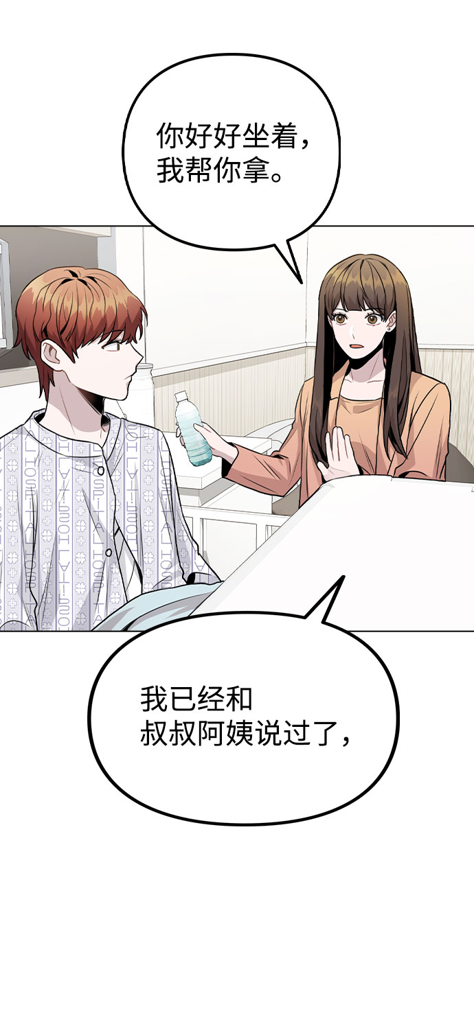 [第15话] 越来越复杂的关系(2)0