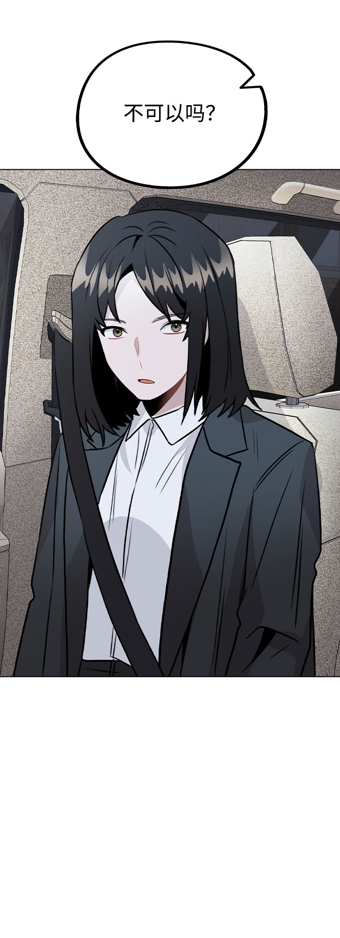 [第32话] 跟踪的理由3