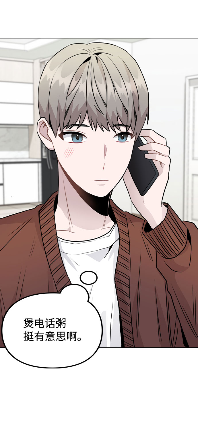 [第21话] 他们是怎么知道的？1