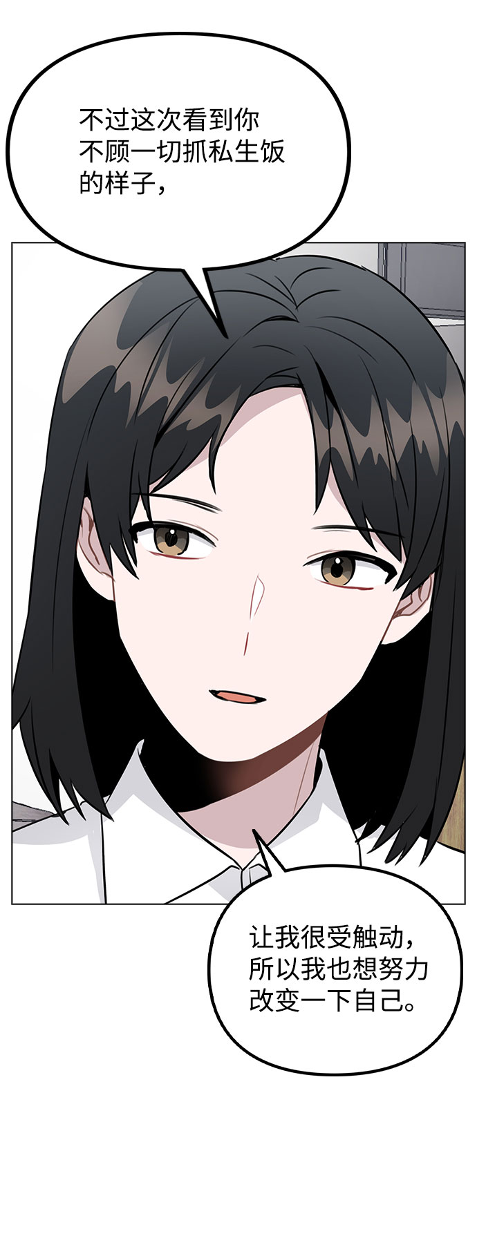 [第33话] 暴风雨来临的前夕3
