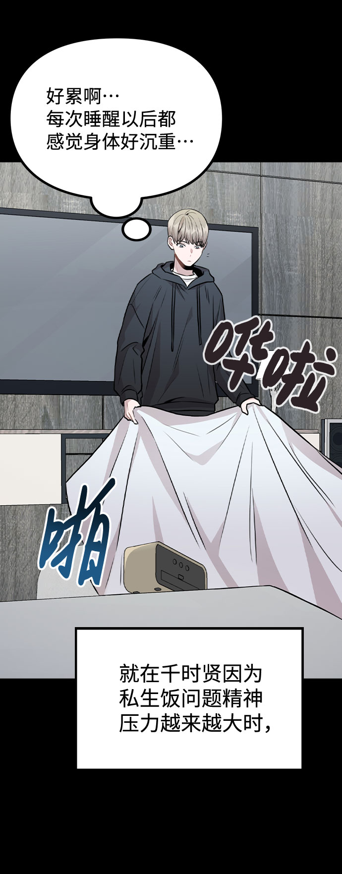 [第44话] 时贤改变的原因（1）1