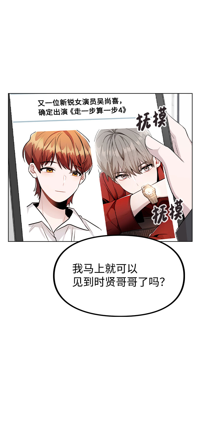 [第58话] 暧昧的气氛2