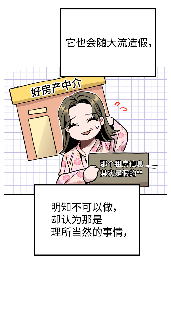 [第19话] 事件爆发1