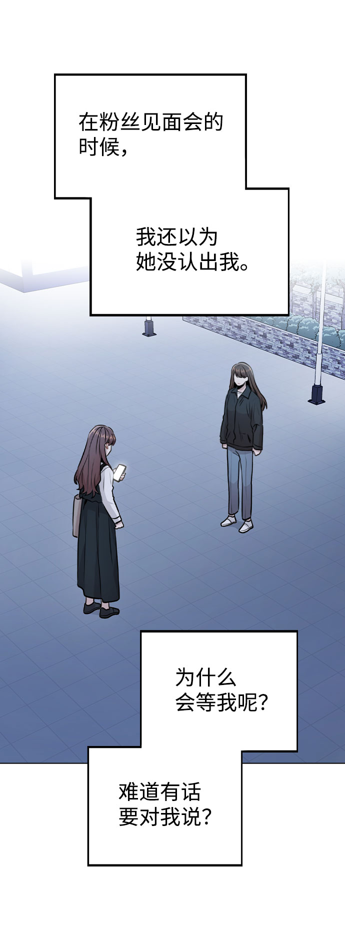 [第17话] 他第一次叫我的名字3