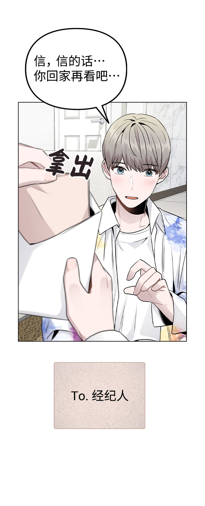 [第18话] 关系的进展2