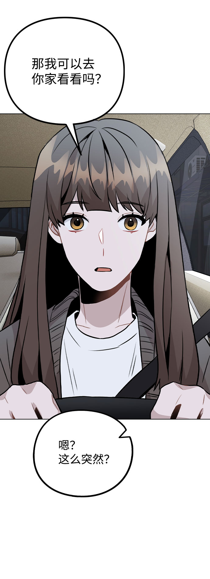 [第32话] 跟踪的理由2